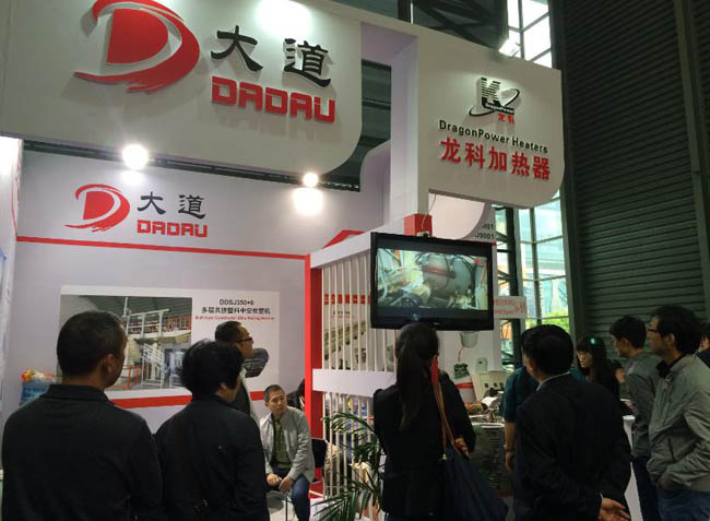 CHINAPLAS 2014 DADAU Booth No. W4R01 1