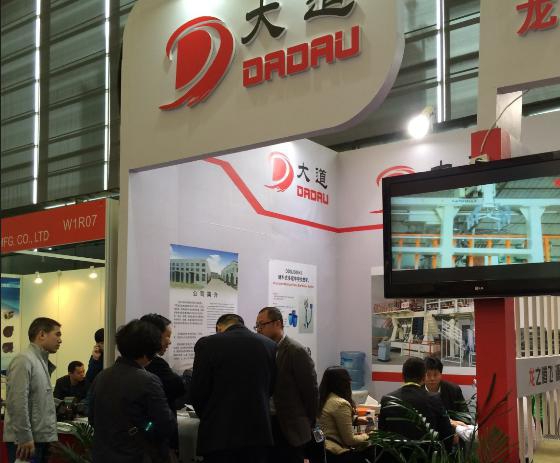 CHINAPLAS 2014 DADAU Booth No. W4R01 2