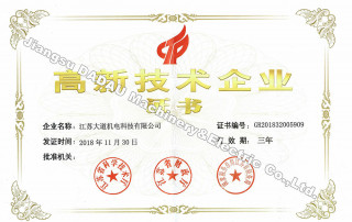 Hi-tech Enterprise Certification Authorized to Jiangsu DADAU, Congratulations NEW