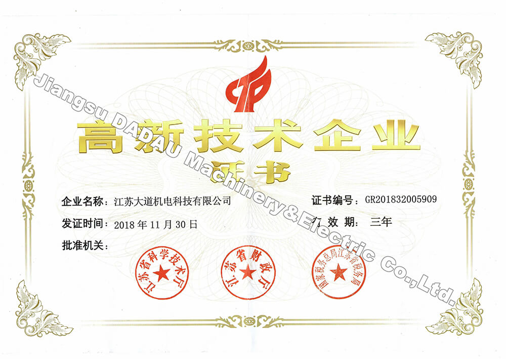 Hi-tech Enterprise Certification Authorized to Jiangsu DADAU, Congratulations NEW